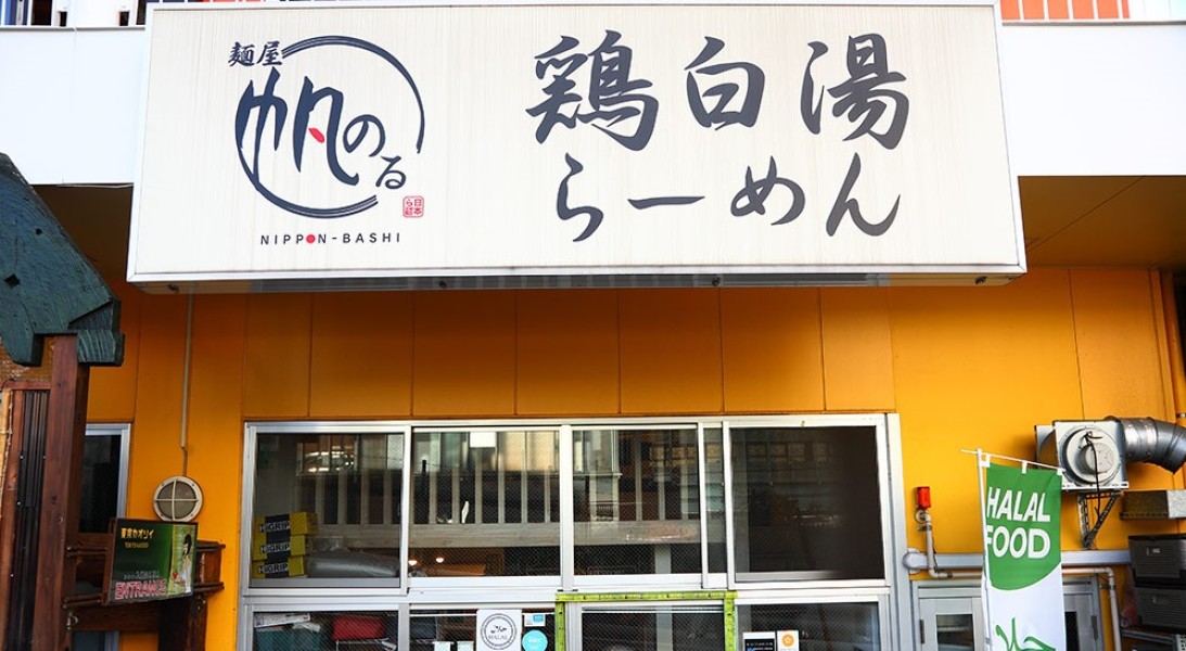 Shibuya, Surga Kuliner Halal Jepang untuk Traveler Muslim