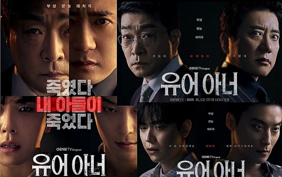 Drama Korea Honour Tayang Februari 2026, Sajikan Kisah Hukum Perempuan Penuh Intrik