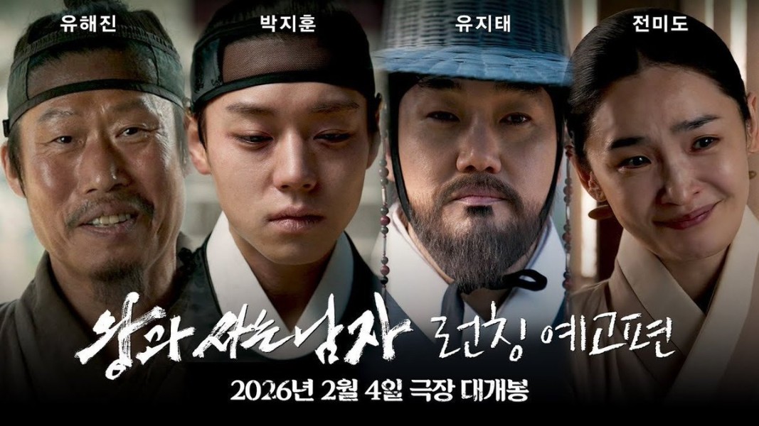 Deretan Film Korea Terbaru Februari 2026 Siap Ramaikan Bioskop dan Streaming