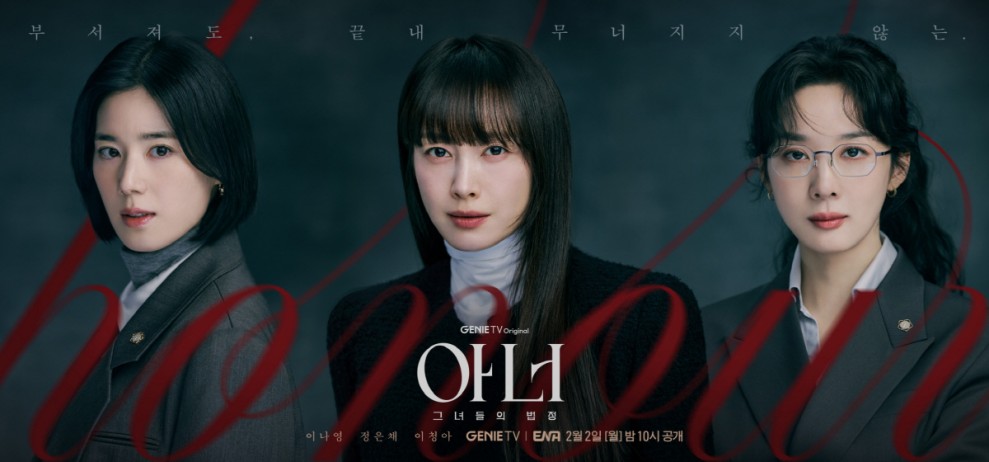 Deretan Drama Korea Tayang Februari 2026 yang Siap Bikin Waktu Luang Jadi Lebih Seru